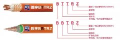 BTTRZ与BBTRZ矿物绝缘电缆型号的区别